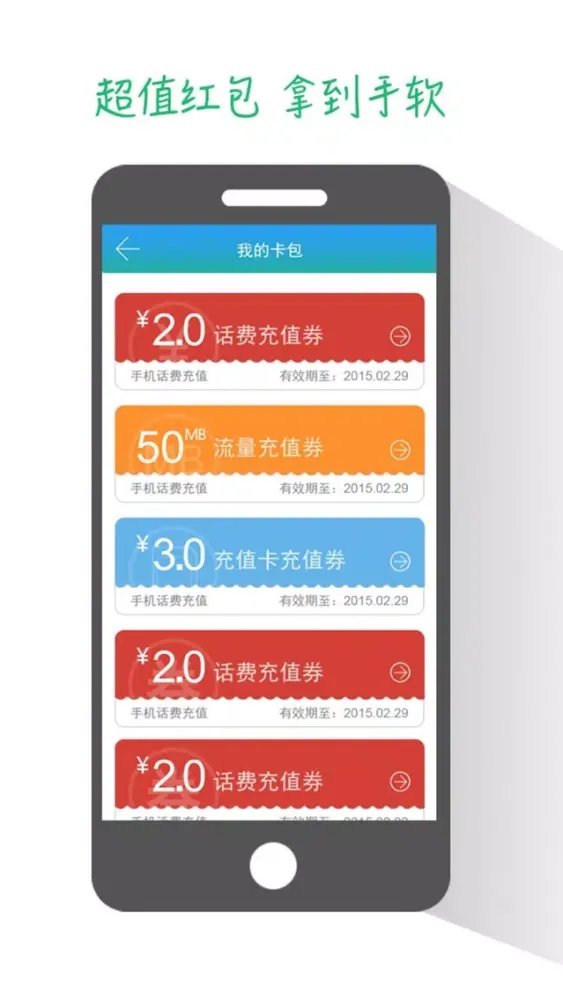 i流量－最准最聪明的流量工具 Ekran Görüntüleri
