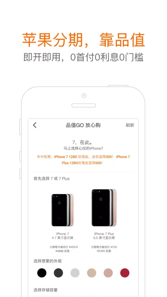 品值 - 高品质生活好物精选 Screenshots