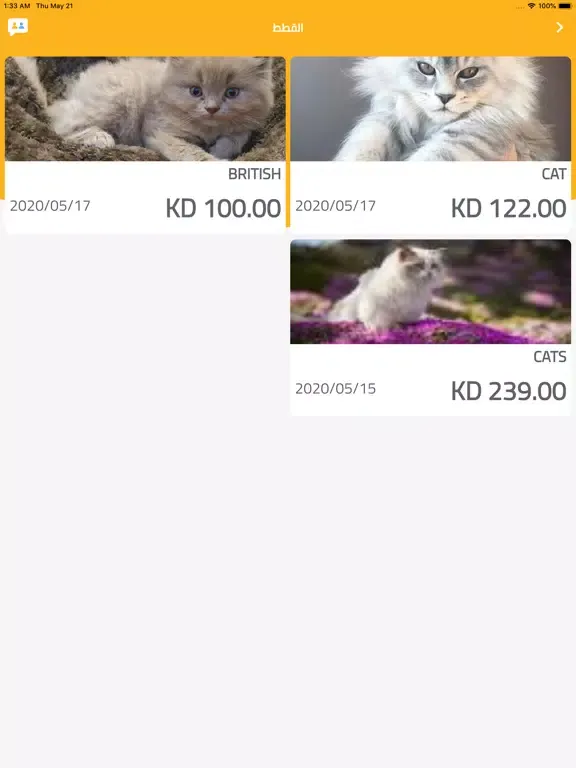 KWTPET iPad 應用截圖