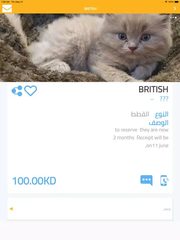 KWTPET iPad 應用截圖