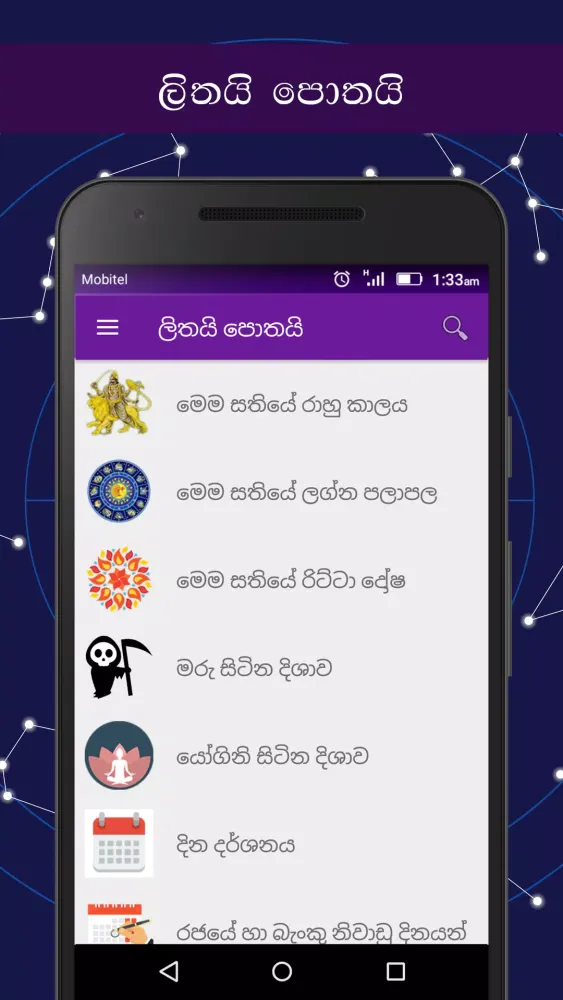 Lithai Pothai Screenshots
