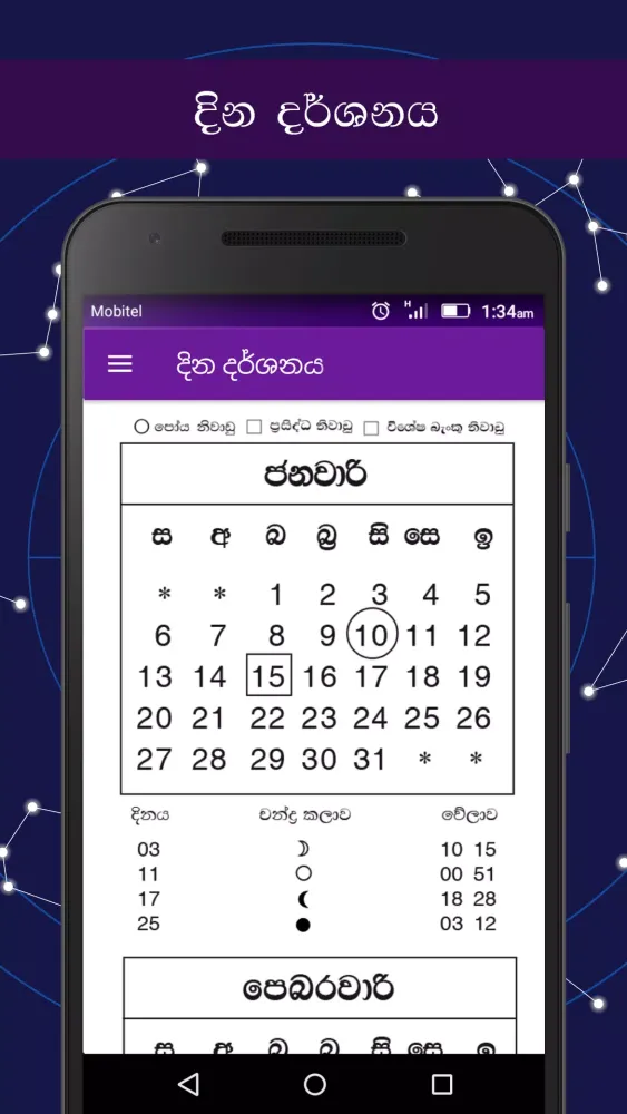 Lithai Pothai Screenshots