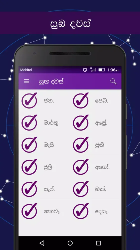 Lithai Pothai Screenshots
