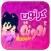 حلقات امونه المزيونة