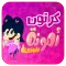 حلقات امونه المزيونة