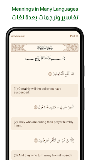 Ayah: Quran App Screenshots