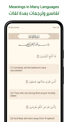 صور Ayah: Quran App