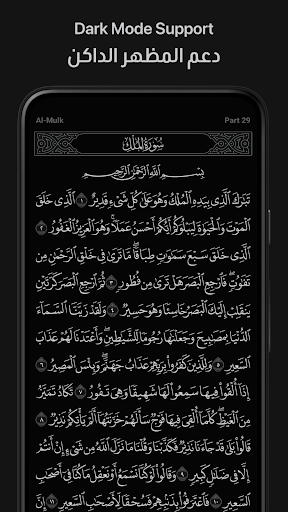 Ayah: Quran App Screenshots