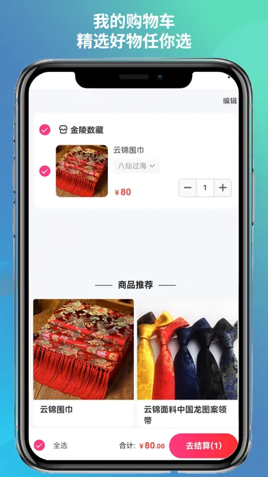 ภาพหน้าจอของ 金陵数藏 web3.0文化创意产品社区交流