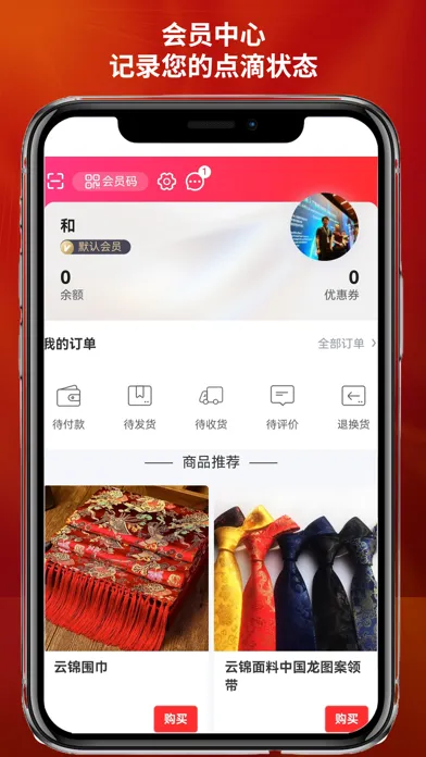 ภาพหน้าจอของ 金陵数藏 web3.0文化创意产品社区交流