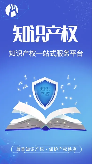 ภาพหน้าจอของ 知识产权 商标注册版权登记