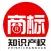 商标 注册登记查询