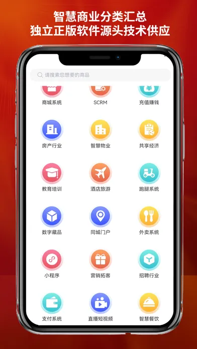 智慧商业 新零售微商城公众号小程序独立平台 Screenshots