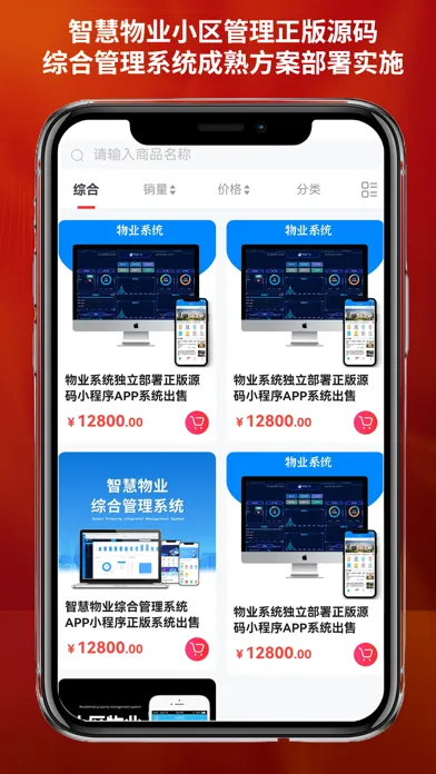 智慧商业 新零售微商城公众号小程序独立平台 Screenshots