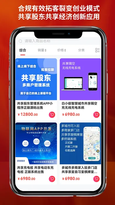 智慧商业 新零售微商城公众号小程序独立平台 Screenshots