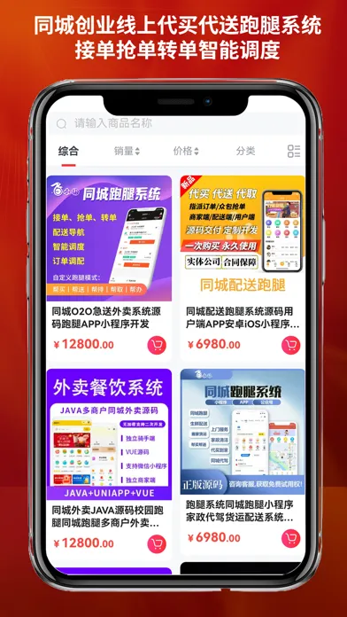 智慧商业 新零售微商城公众号小程序独立平台 Screenshots