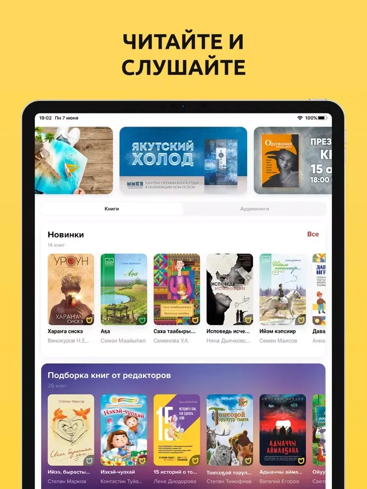 AyarBook iPad 应用截图