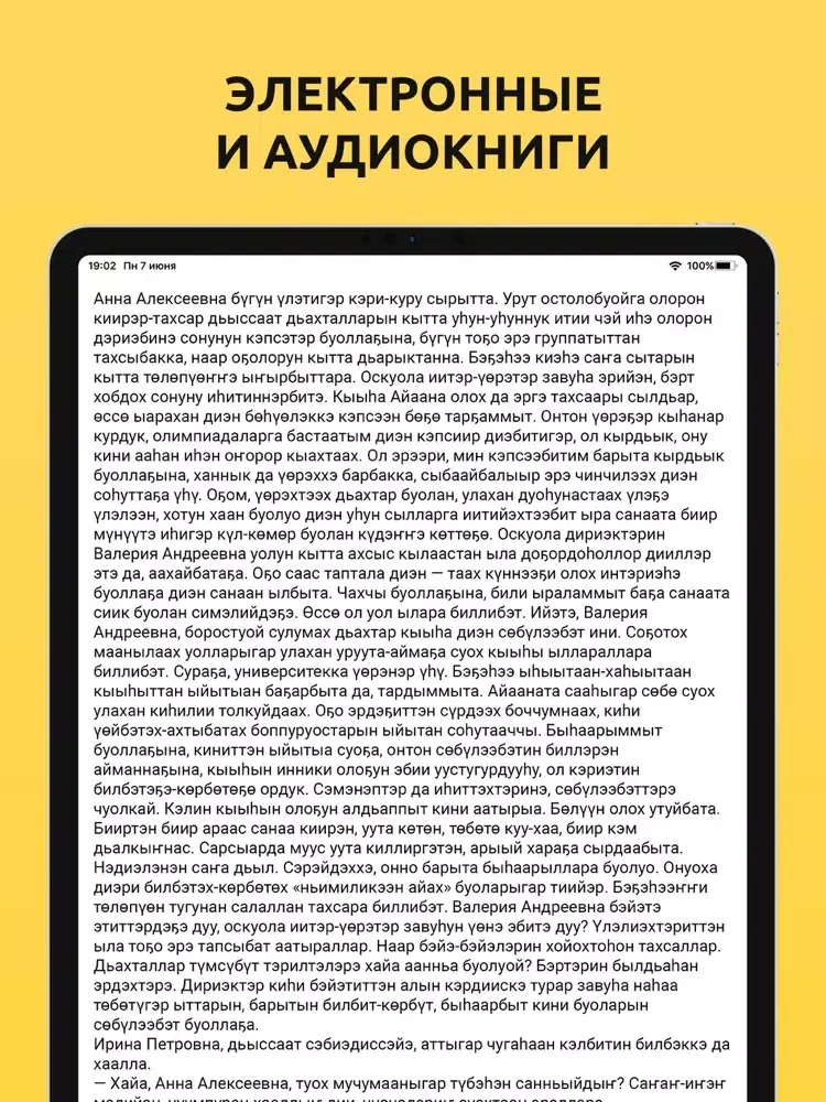 AyarBook iPad 应用截图