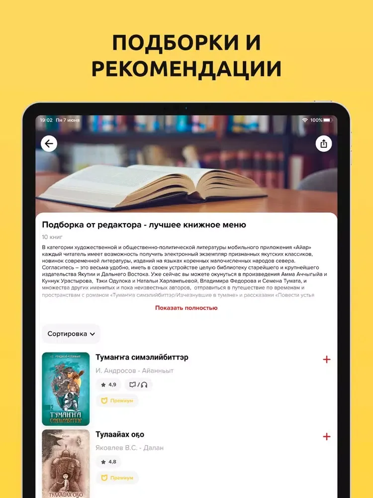 AyarBook iPad 应用截图