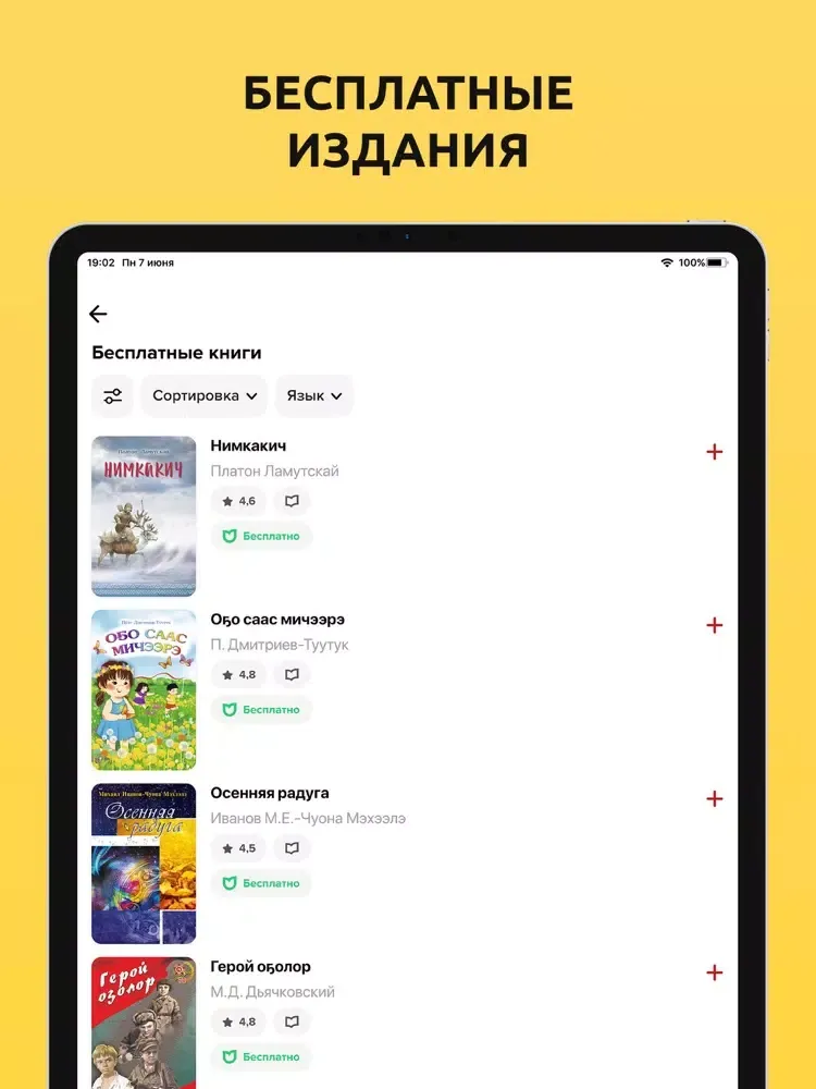 AyarBook iPad 应用截图
