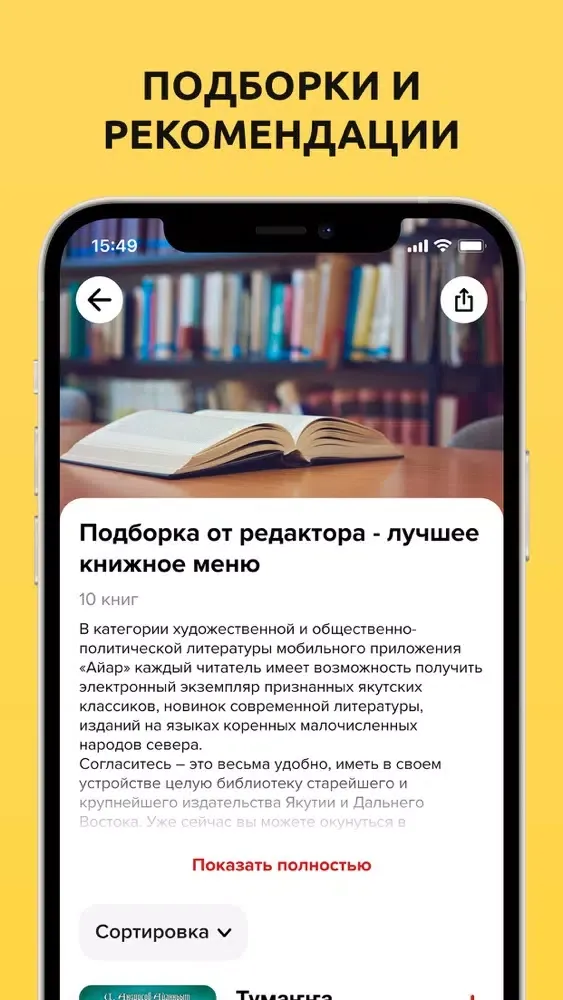 AyarBook应用截图