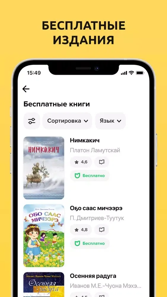 AyarBook应用截图