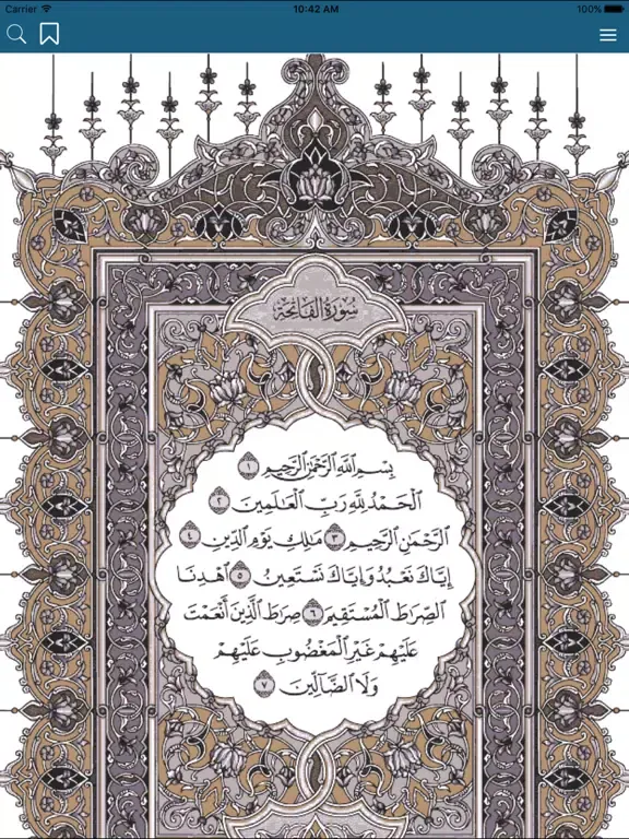 Capturas de tela do آيات الله:وقف ل/إبراهيم بن عبدالله بن مانع آل مفرج iPad 