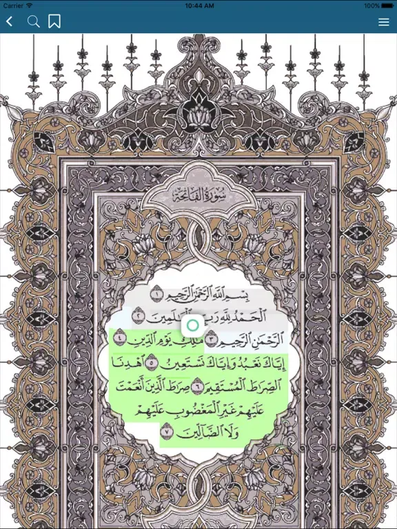 Capturas de tela do آيات الله:وقف ل/إبراهيم بن عبدالله بن مانع آل مفرج iPad 