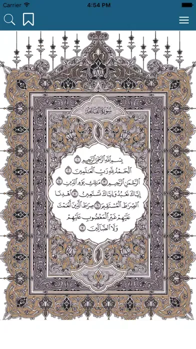 Capturas de tela do آيات الله:وقف ل/إبراهيم بن عبدالله بن مانع آل مفرج