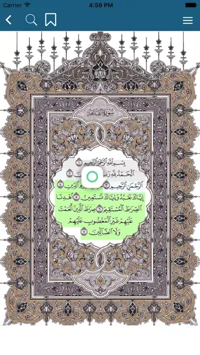 Capturas de tela do آيات الله:وقف ل/إبراهيم بن عبدالله بن مانع آل مفرج