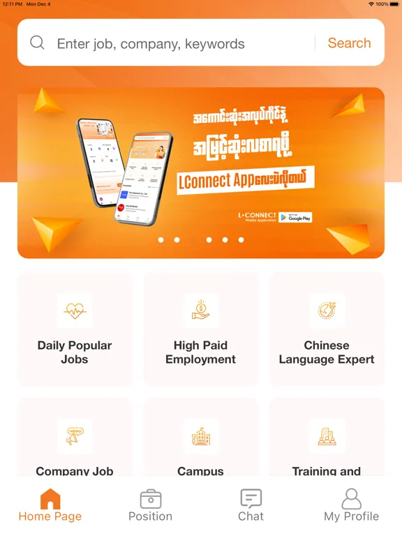 LConnect Job Myanmar iPad  سکرین شاٹس
