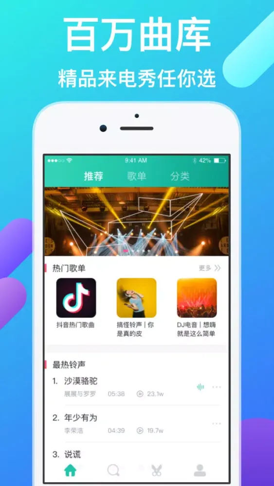 Cool Ringtone-Call for Cool Screenshots