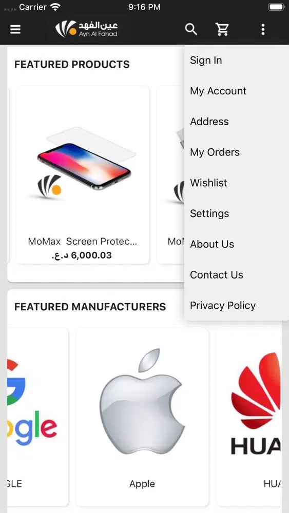 Ayn Al Fahad应用截图