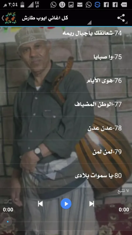 Скриншоты كل اغاني ايوب طارش الجميلة