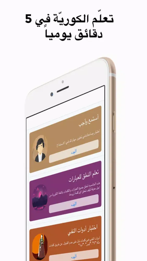 Kr Unique | تعلم اللغة الكورية應用截圖