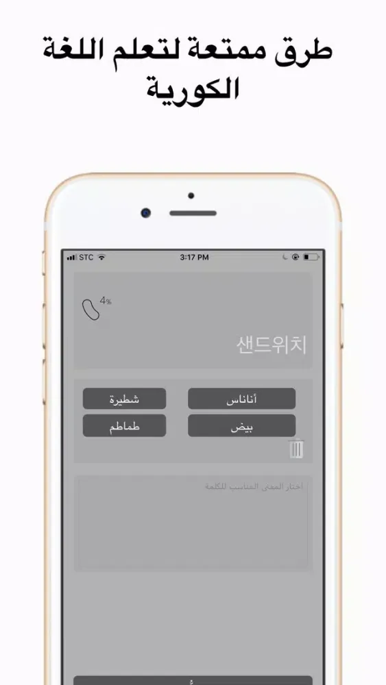 Kr Unique | تعلم اللغة الكورية應用截圖