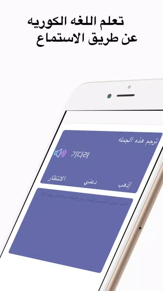 Kr Unique | تعلم اللغة الكورية應用截圖