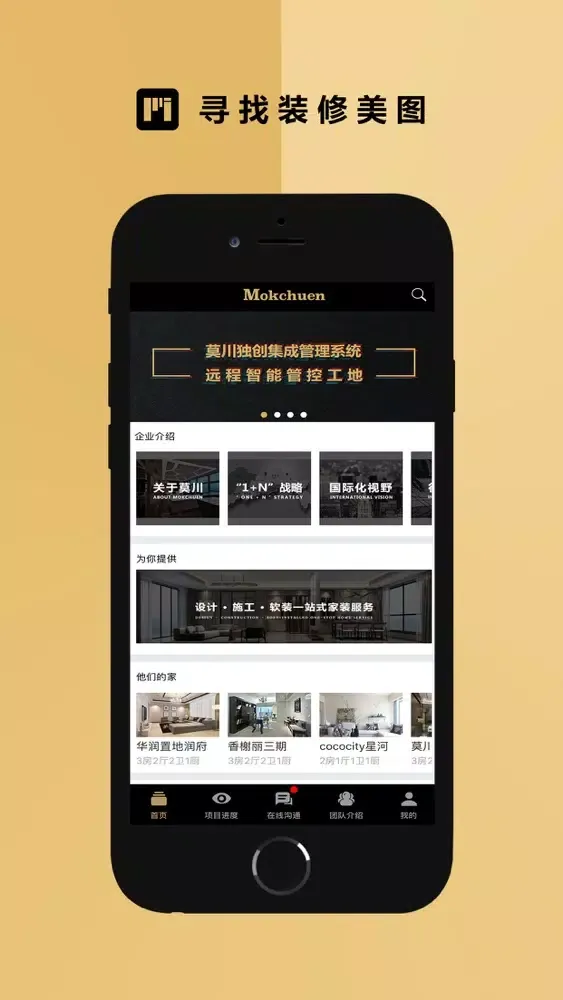 莫川PIM Screenshots