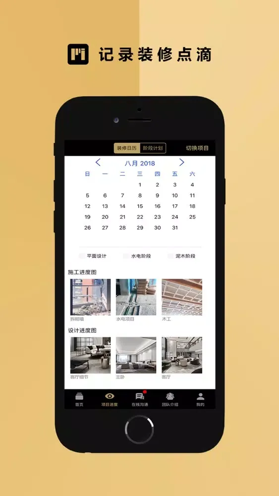 莫川PIM Screenshots