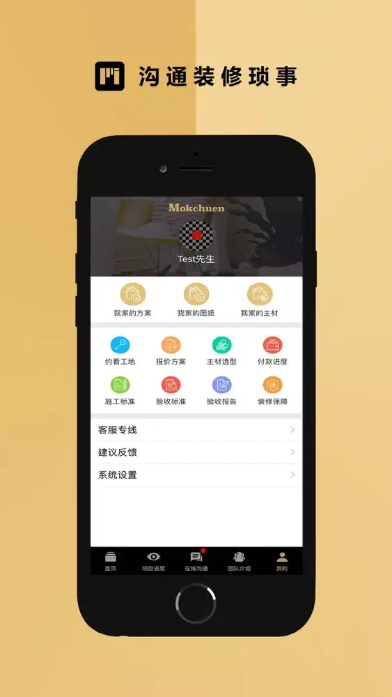莫川PIM Screenshots