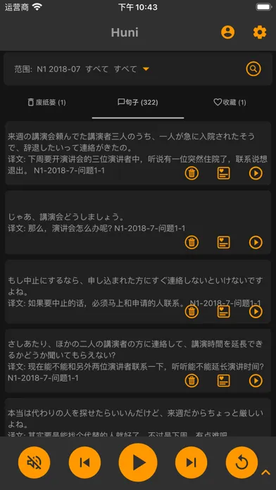 Tangkapan skrin Youge Japanese Listening(2020)