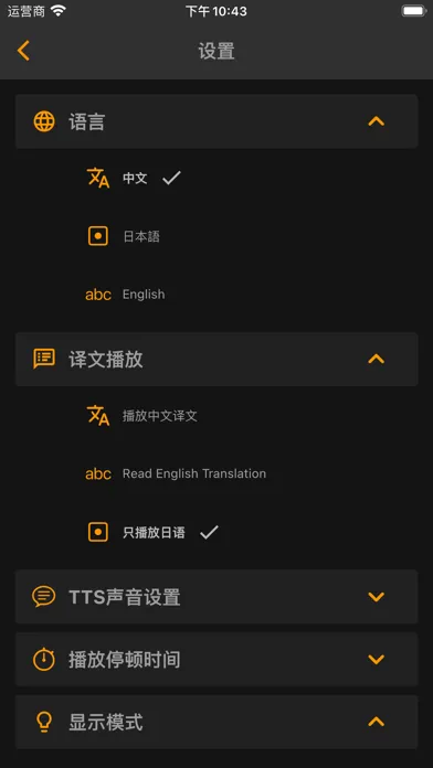 Tangkapan skrin Youge Japanese Listening(2020)