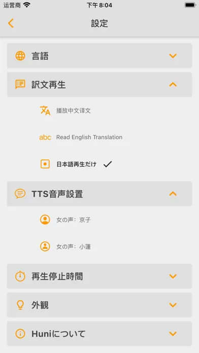 Tangkapan skrin Youge Japanese Listening(2020)
