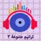 ترانيم مسيحية متنوعة 3