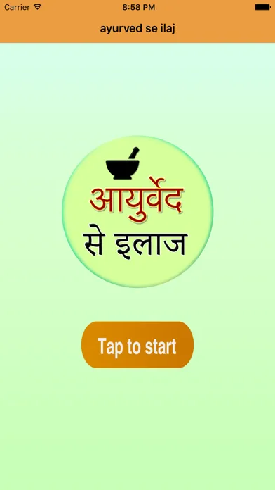 Ayurvedic remedies Hindi應用截圖