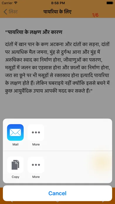 Ayurvedic remedies Hindi應用截圖