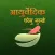 Hindi Ayurvedic Gharelu Nuskhe : Home Remedies