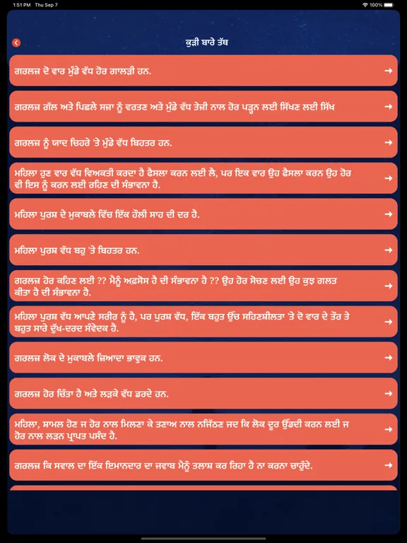 Punjabi Facts & Punjabi Status iPad 应用截图