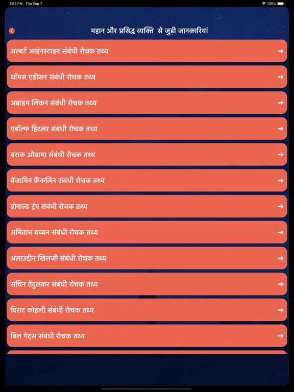 Punjabi Facts & Punjabi Status iPad 应用截图