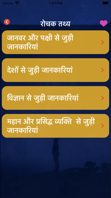 Punjabi Facts & Punjabi Status应用截图